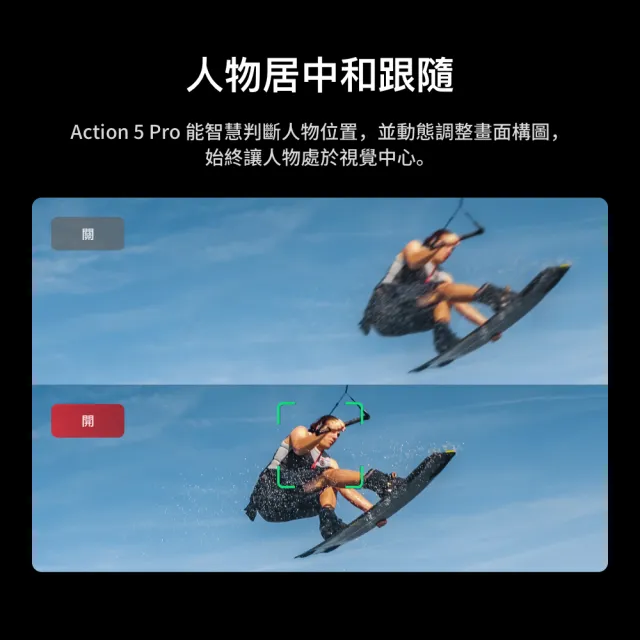 【DJI】Osmo Action 5 Pro 暢拍套裝 運動相機/迷你相機｜智慧跟隨日夜出彩