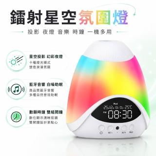 【Felsted 菲仕德】檯燈 夜燈 星空投影燈 床頭燈 睡眠燈 高級感星空頂氛圍燈 滿天星極光 臥室藍芽星空燈