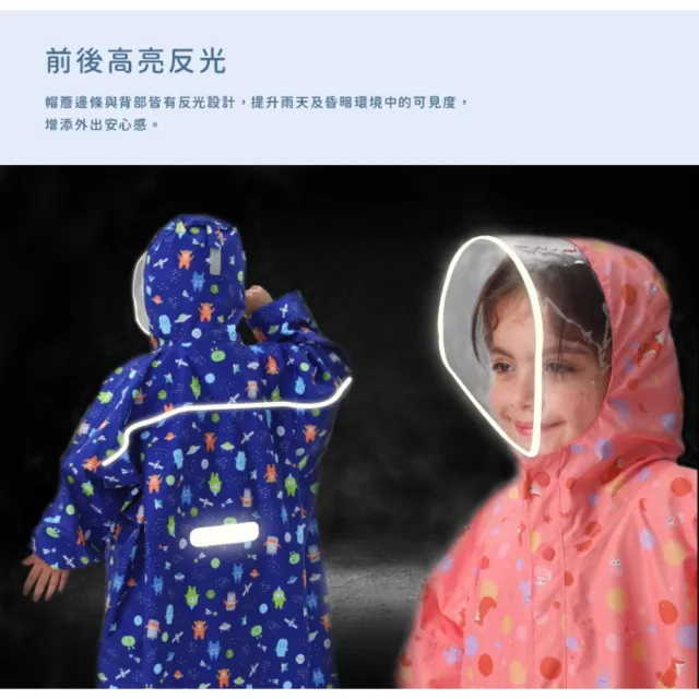 【Brille Brille】兒童前開式 雨衣星球跳跳(粉/藍)書包空間款·輕量透氣·附收納袋 兩色可選