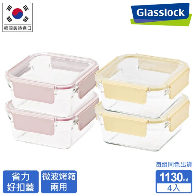 【Glasslock】韓國製 莫蘭迪晶透 強化玻璃保鮮盒-正方1130ml四入組 微波烤箱適用