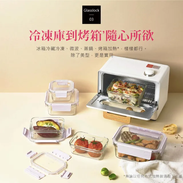 【Glasslock】韓國製 莫蘭迪晶透 強化玻璃保鮮盒-長方1020ml四入組 微波烤箱適用