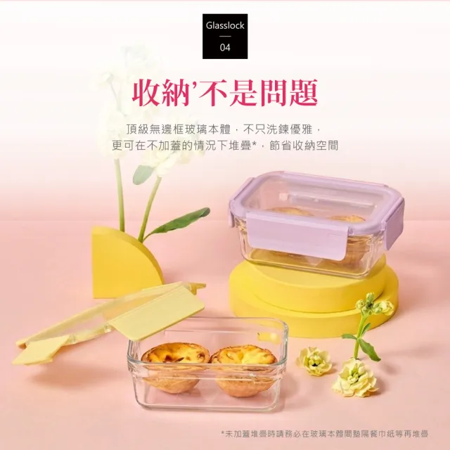 【Glasslock】韓國製 莫蘭迪晶透 強化玻璃保鮮盒-長方1020ml四入組 微波烤箱適用