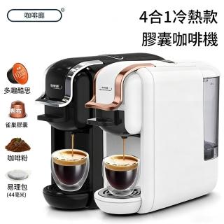 YOKA 優家廚電 小型義式咖啡機 膠囊咖啡機 冷熱萃取咖啡機 膠囊咖啡粉兩用 濃縮咖啡機