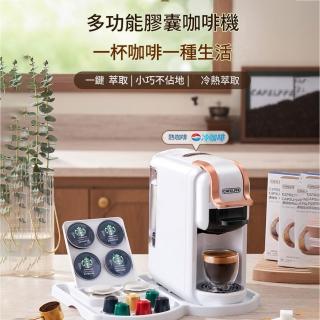 YOKA 優家廚電 膠囊咖啡機 小型義式咖啡機 冷熱萃取咖啡機 膠囊咖啡粉兩用 濃縮咖啡機