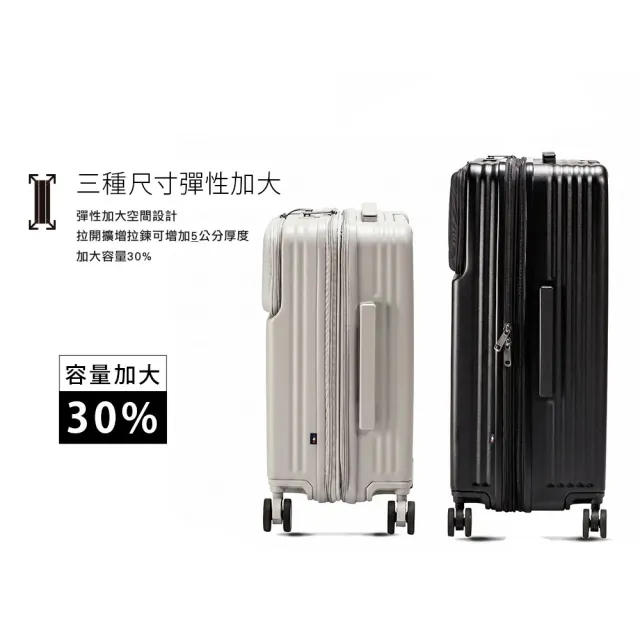 【ELLE】超輕量！28吋口袋系列 100%PC前開口袋快取式可加大行李箱 旅行箱 EL34742 (任選)