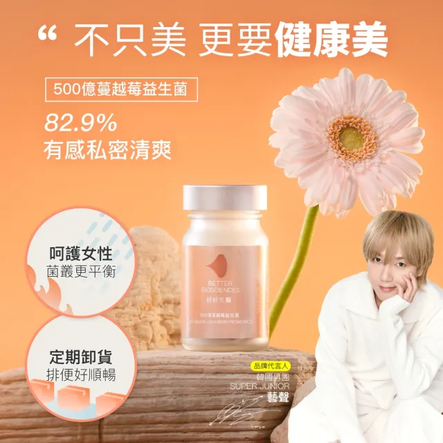【好好生醫】500億蔓越莓益生菌補充包二入組 五大專利女性呵護・30顆/包（花青素 專利益生菌 清爽舒適）