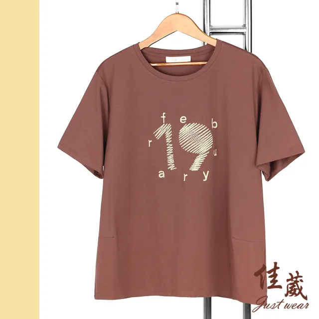【Just Wear 佳葳】19絨面文字刺繡上衣(女上衣/女上著/短袖/素色/休閒/百搭/棉T)
