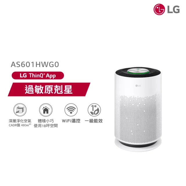 【LG 樂金】換季抗敏超值組！超淨化大白空氣清淨機xA9 Air濕拖無線吸塵器?(AS601HWG0+A7-LITEMOP/momo獨家)