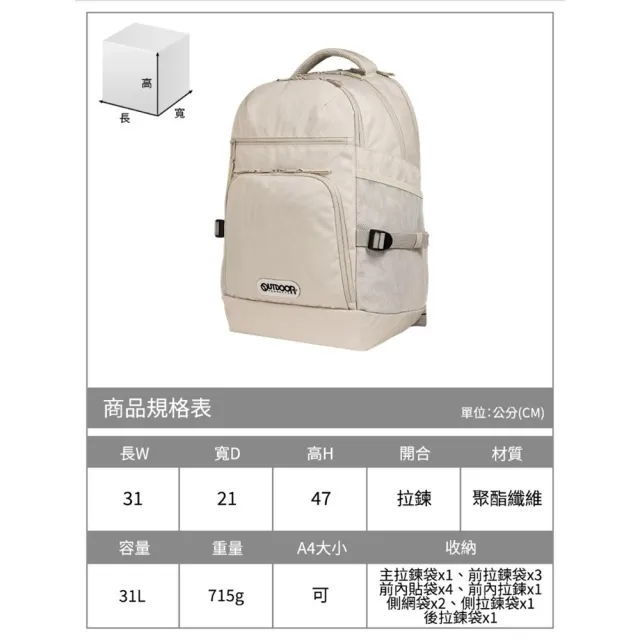 【OUTDOOR】Ozone 推薦款 率性學院 15.6吋電腦後背包 筆電包 後背包 書包 通勤背包 大容量 防水背包 透氣