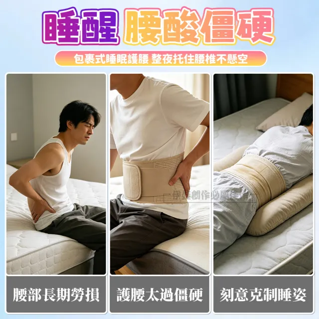 【IDREES 伊德萊斯】日式舒眠護腰枕 可調節睡眠腰墊 護腰帶靠墊 腰椎枕 腰部保暖腰托
