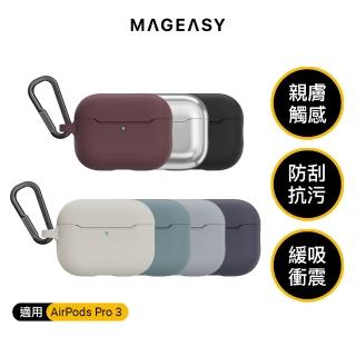 【MAGEASY】AirPods Pro 3 Skin 耳機保護殼(支援最新AirPods Pro 3)
