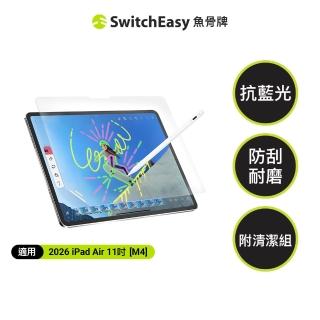 【SwitchEasy】2026 iPad Air 11吋 Glass Defender 抗藍光鋼化玻璃保護貼(通用2025-24 Air 11吋)