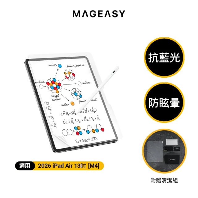 【MAGEASY】2026 iPad Air 13吋 EasyPaper Note 抗藍光類紙膜(通用2025-24 iPad Air 13吋)