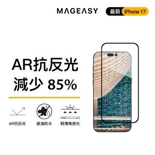 【MAGEASY】iPhone 17 Vetro AR 高透防反光保護貼(iPhone 17 Pro/Pro Max)