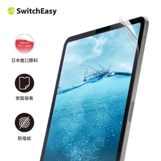 【SwitchEasy】iPad Pro 11吋/通用Air 10.9 Defender+ 抗菌保護貼(附贈清潔組)