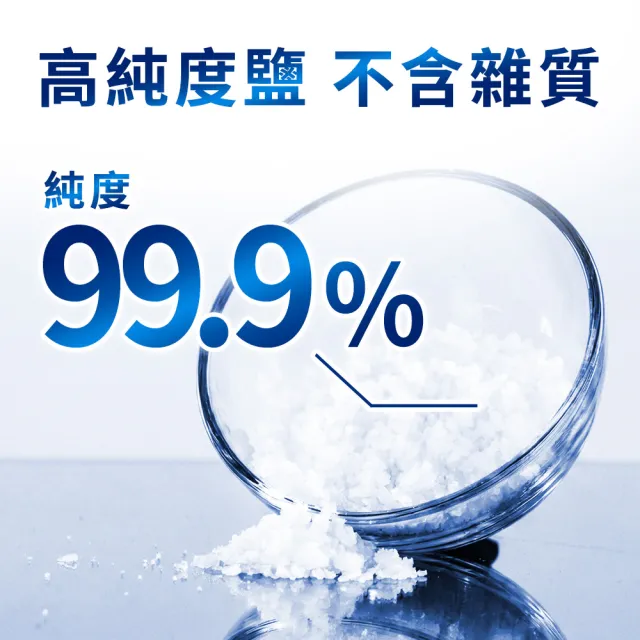 【finish 亮碟】洗碗機軟水鹽1kg(軟化鹽/洗碗鹽/去水垢/洗碗機專用)
