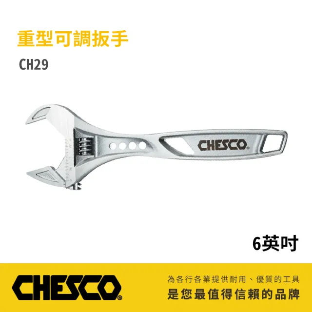 【CHESCO】重型可調扳手 6英吋 (CH29)