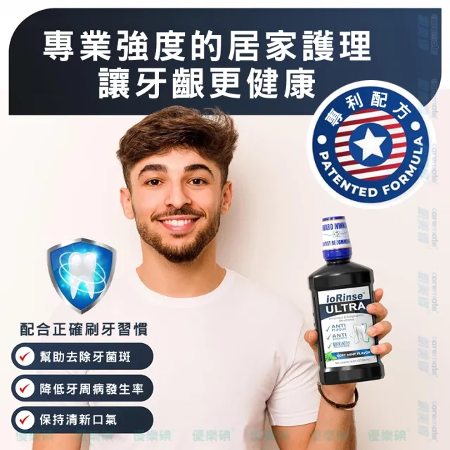 【ioRinse 優樂碘】分子碘 Apple 青蘋果防護漱口水 1000ml