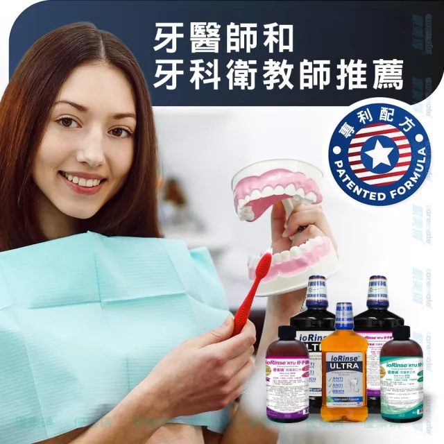 【ioRinse 優樂碘】分子碘 Apple 青蘋果防護漱口水 1000ml