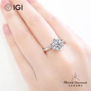 【Alesai 艾尼希亞】IGI 1克拉 D/IF 六爪鑽戒 培育鑽石 (3EX+IDEAL 車工 培育鑽石)