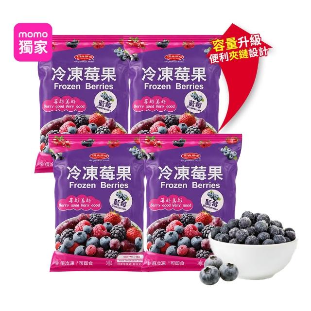 【田食原】(夾鏈新包裝)冷凍栽種藍莓共2kg(500gx4包) 加拿大進口 A級 大腸桿菌/防腐劑/重金屬/農藥檢驗通過