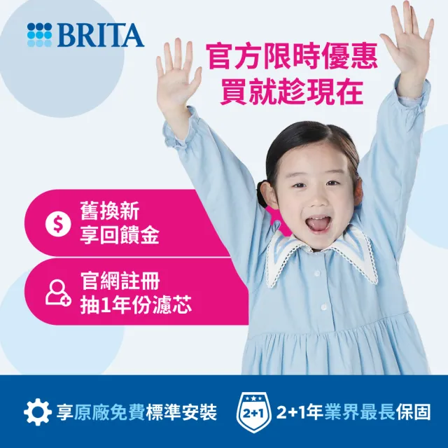 【BRITA】官方直營mypure GR1000 RO直輸淨水系統 萬元級最大水量 水速提升70% 旗艦升級版