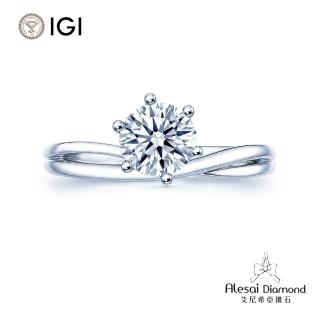 【Alesai 艾尼希亞】IGI 1克拉 D/IF 鑽戒 (培育鑽石 3EX+IDEAL 車工)