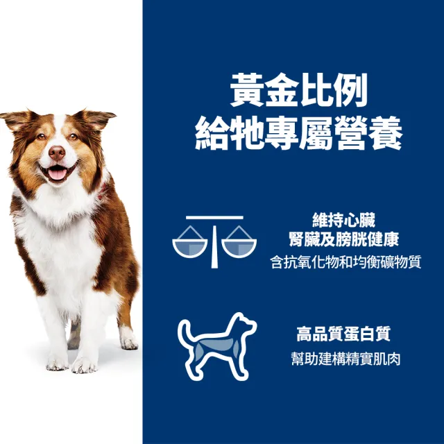 【Hills 希爾思】官方直營 高齡犬 雞肉 2.26公斤(狗飼料 狗糧 老犬)