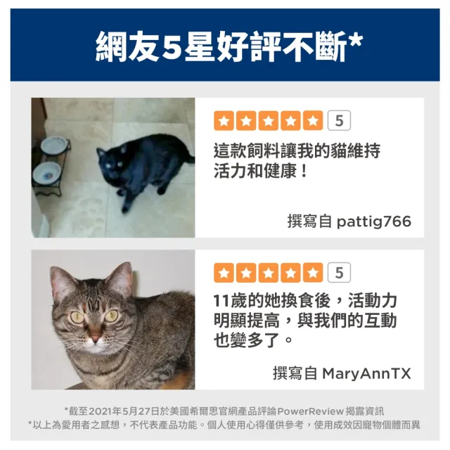 【Hills 希爾思】官方直營 超高齡貓 雞肉 7.03公斤(貓飼料 貓糧 老貓)