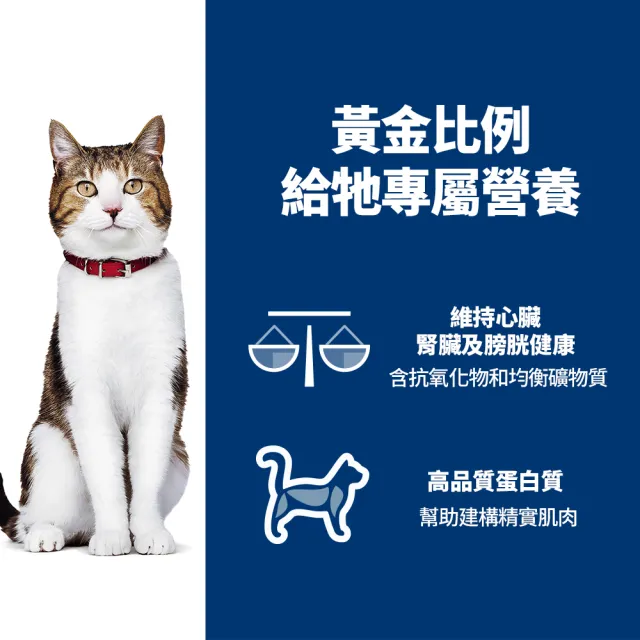 【Hills 希爾思】官方直營 高齡貓 雞肉 3.17公斤(貓飼料 貓糧 老貓)