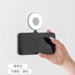 【3COINS】磁吸手機環燈