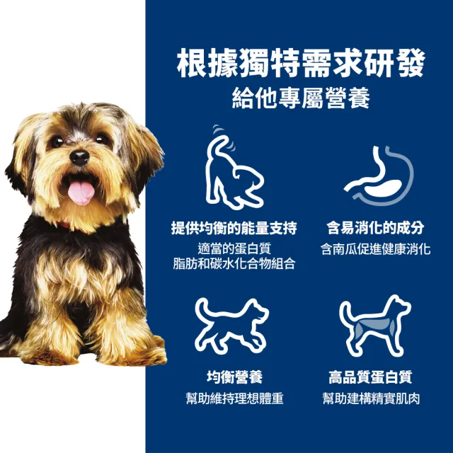 【Hills 希爾思】官方直營 小型及迷你 成犬 雞肉 1.5公斤(狗飼料 狗糧 小型犬)
