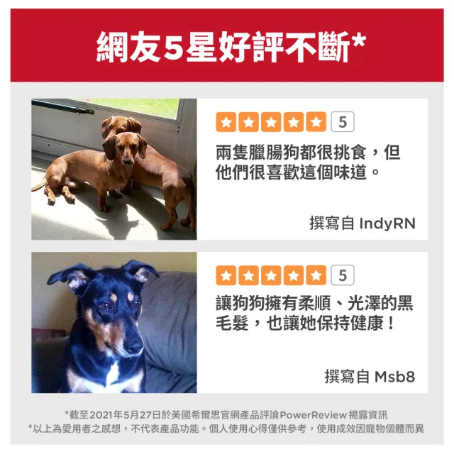 【Hills 希爾思】官方直營 成犬 雞肉 6.8公斤(狗飼料 狗糧)