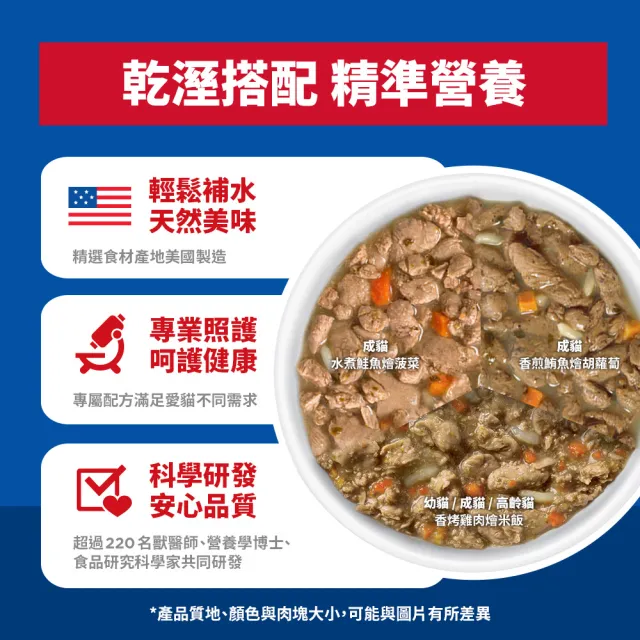 【Hills 希爾思】官方直營 成貓 雞肉 1.81公斤(貓飼料 貓糧)