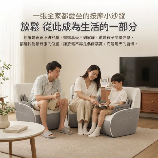 【Concern 康生】漫時光沙發按摩椅 CON-2555