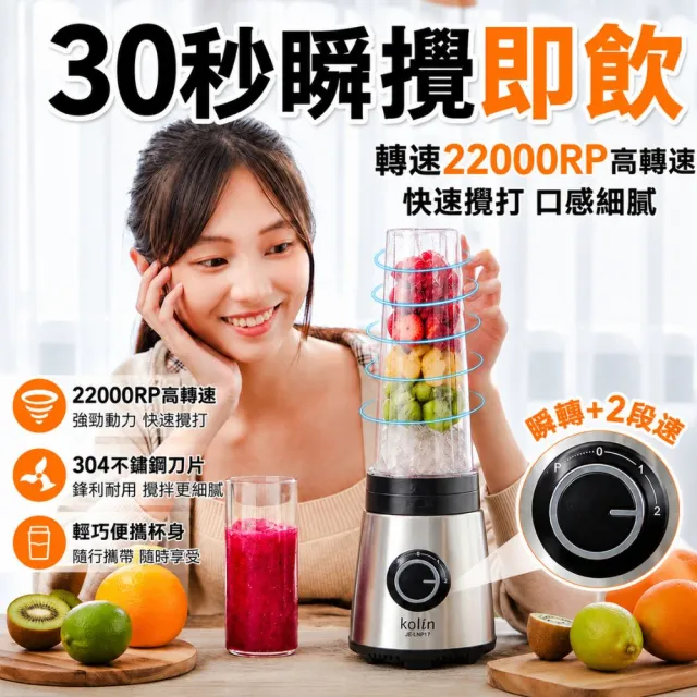 【Kolin 歌林】隨行杯冰沙果汁機 JE-LNP17 雙杯組(冰沙機/隨身果汁機)