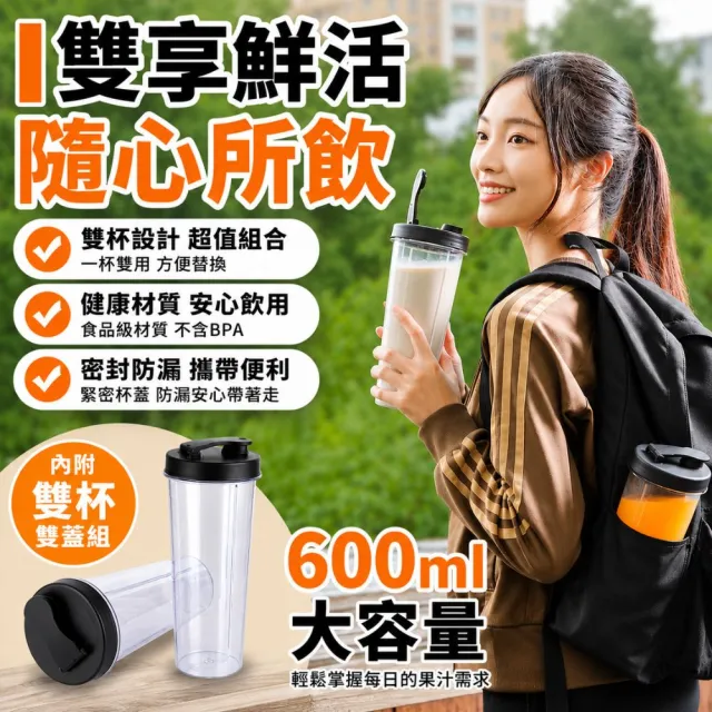 【Kolin 歌林】隨行杯冰沙果汁機 JE-LNP17 雙杯組(冰沙機/隨身果汁機)