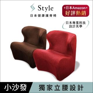【Style】Dr. Chair Plus 健康護脊沙發 和室款(單人沙發/布沙發/30天滿意保證)