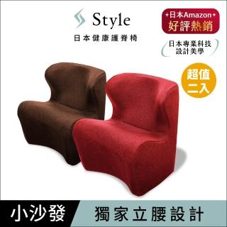 【Style】Dr. Chair Plus 健康護脊沙發 和室款 兩入組 顏色任選(單人沙發/布沙發/30天滿意保證)