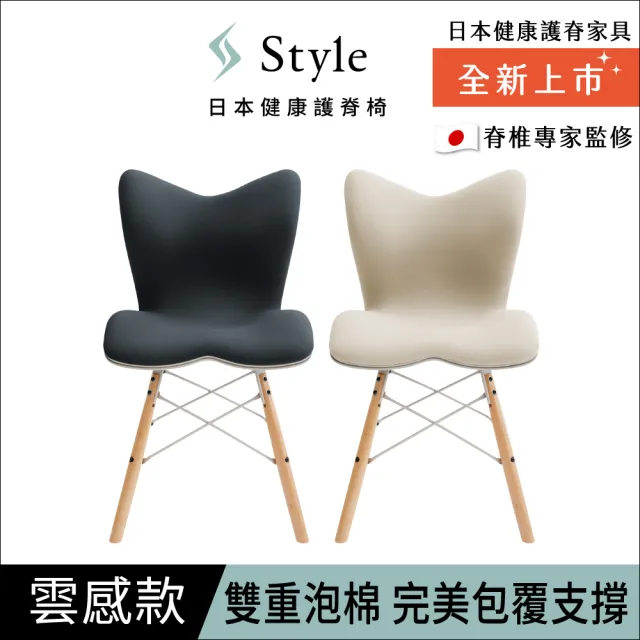 【Style】Chair PM 健康護脊座椅 雲感款(餐椅/工作椅/休閒椅/)