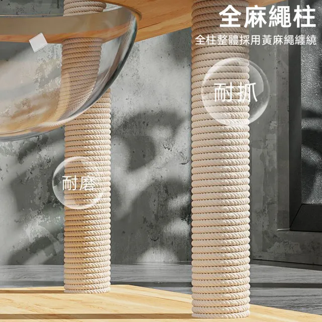 【佳美多】貓爬架 貓窩 貓跳台 劍麻貓爬架 貓咪休憩架 木製貓屋 4 層黃麻繩款 60*45*88cm 亞克力太空艙