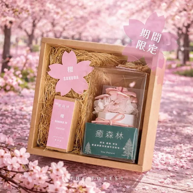 【The Forest 癒森林】春戀櫻花香氛擴香花禮盒含15ml春戀櫻花香氛油(居家香氛/送禮自用/居家擺飾/禮盒包裝)