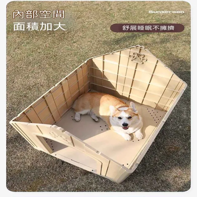 【MOOG 沐格】大型犬戶外狗屋 防雨防寒冬季保暖狗窩 寵物狗房子