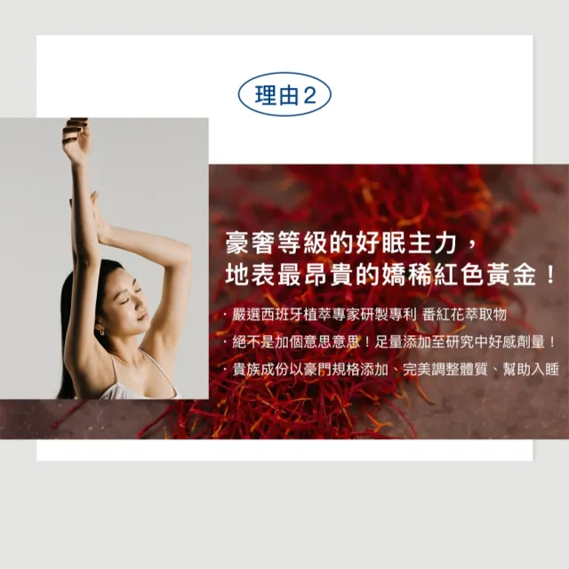 【好好生醫】飛航模式補充包八入組 有感幫助入睡30顆/包（父親節限時優惠、幫助入睡、專利番紅花萃取、鎂）