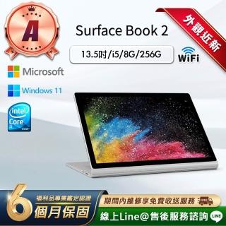【Microsoft 微軟】A級福利品 13.5吋 纖薄平板電腦(Surface Book 2/i5-7300U/8G/256GB/W11)