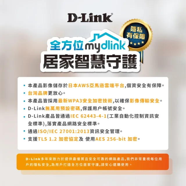 (128G組)【D-Link】DCS-8526LH 2K QHD旋轉式無線網路攝影機