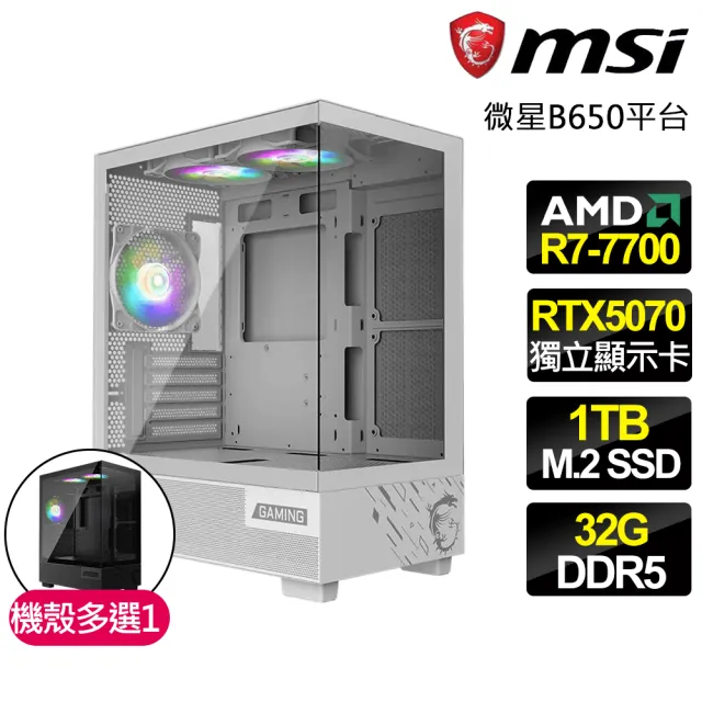 【微星平台】R7八核 RTX5070 {蒼狼武士}電競電腦(R7-7700/B650/32G D5/1TB/鳴潮適用)