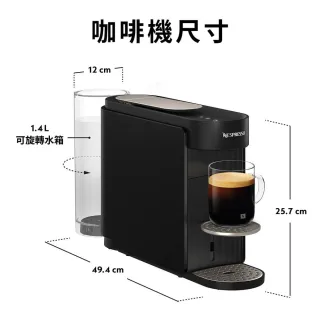 【Nespresso】Vertuo UP膠囊咖啡機_多色任選 入厝 全自動咖啡機(晨間美式50顆組)