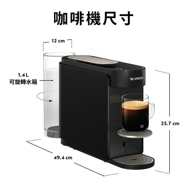 【Nespresso】Vertuo UP膠囊咖啡機_多色任選 入厝 全自動咖啡機(晨間美式50顆組)