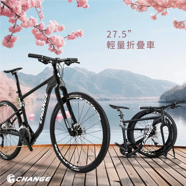 【CHANGE】DF-910K 11.3kg 輕量 折疊車(Shimano 18速 適用環島 旅行)